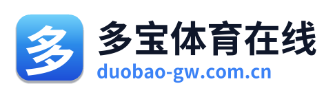 多宝体育在线